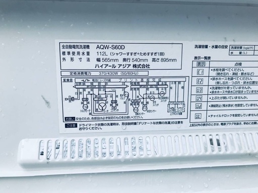 ♦️EJ2612番AQUA全自動電気洗濯機 【2016年製】