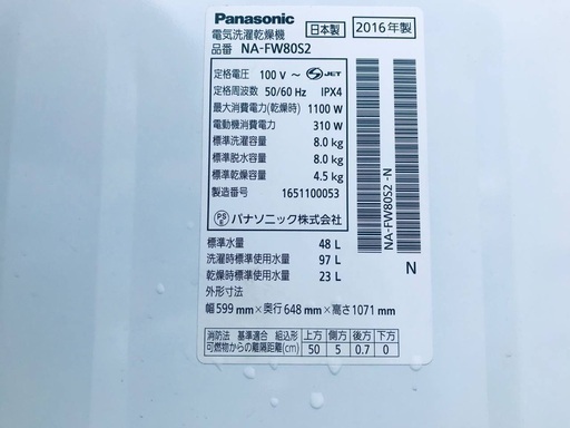 ♦️EJ2613番Panasonic 電気洗濯乾燥機 【2016年製】
