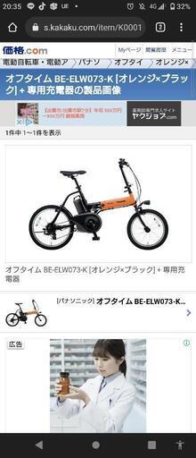電動アシスト自転車