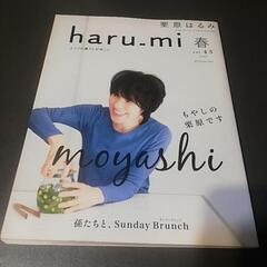 栗原はるみさんの本 2冊