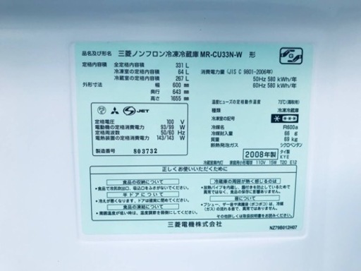 2636番 三菱✨ノンフロン冷凍冷蔵庫✨MR-CU33N-W‼️