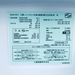 2636番 三菱✨ノンフロン冷凍冷蔵庫✨MR-CU33N-W‼️
