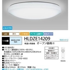 【ネット決済】NEC LEDシーリングライト 調光タイプ~14畳...