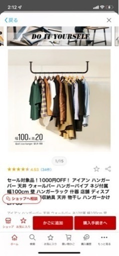 アイアンバー