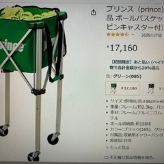 Prince プリンス 三段階高さ調節機能キャスター付きテニスボールバスケット
