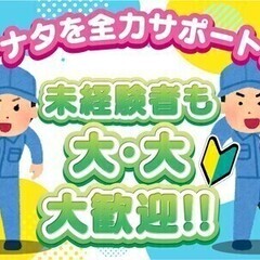 【日払い可】【勤務時間の選択OK】★年齢不問★梱包などの単純作業...