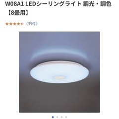 ご購入者様が決まりました。ヤマダ電機　LEDシーリングライト