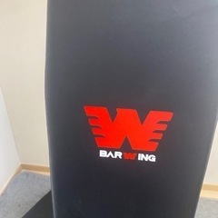 ホームジム　バーウィング