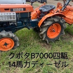 【ネット決済】クボタB7000ディーゼル 4WD 中古トラクター...