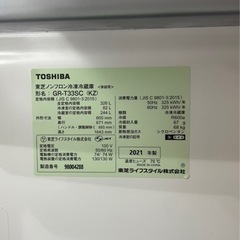 TOSHIBA 2021年式　326L 製氷機付き‼︎