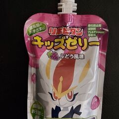 リポビタン キッズゼリー ぶどう風味【新品】