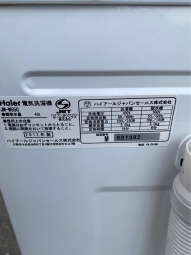 Hailer ハイアール 二層式洗濯機 5.5kg JW-W55C 万代店