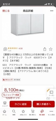 GEX 60センチ水槽