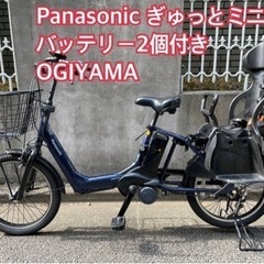 【ネット決済】パナソニック　電動自転車　ギュットミニ　バッテリー2個