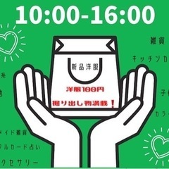 本日開催‼️10:00〜15:00羽曳野市フリマ - 羽曳野市