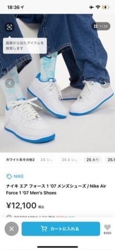 NIKE スニーカー新品未使用