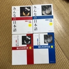 みんなの日本語(CD付き)