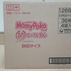 【オムツ】マミーポコBIGサイズ　36枚×4袋