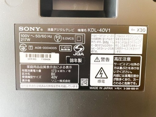 40V型 SONY液晶デジタルテレビ KDL-40V1