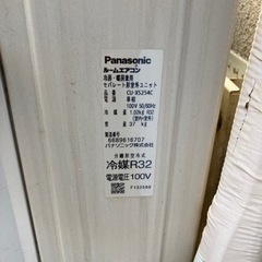 パナソニック エアコン 6〜8畳用　2014年製