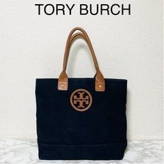 【人気モデル】TORY BURCH トリーバーチ トートバッグ