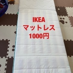 IKEA マットレス　伸長式ベッド用　200x80x10