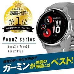 新品未使用　スマートウォッチ　ガーミン Venu 2 Plus　グレー