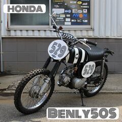 ◆ベンリィ50S HONDA 72ccボアアップ登録済み◆ホンダ...