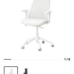 イケア オフィス 椅子 デスク チェア　ホワイト