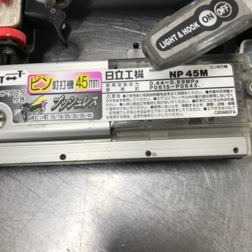 中古品△日立電動工具 ピン釘打機 NP45M 【公式通販】