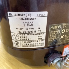 リンナイ ガス炊飯器 2～11合 2020年製