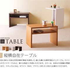 木製　サイドテーブル　W500×D300×H360mm
