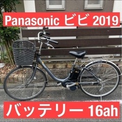 Panasonic ビビ・YX  2019年 電動アシスト自転車...