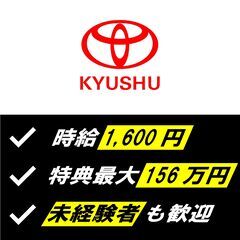 【急募】トヨタ自動車九州で製造業務_toyota_kyushu 167