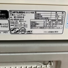 佐賀中古エアコン三菱2015年4.0KW税込取付込64番