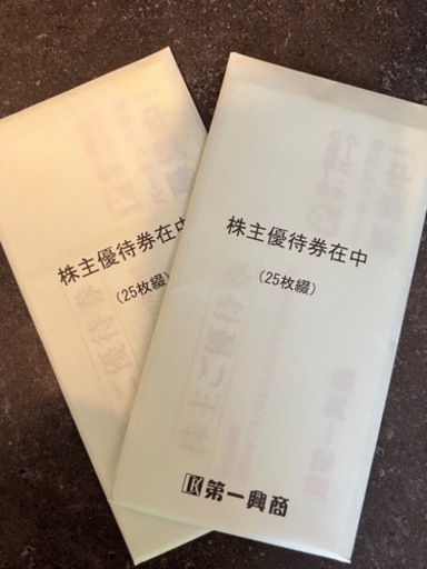 第一興商 株主優待 ビッグエコー 25000円分(500円券50枚) 第一興商 株主優待 ビッグエコー 25000円分(500円券50枚)