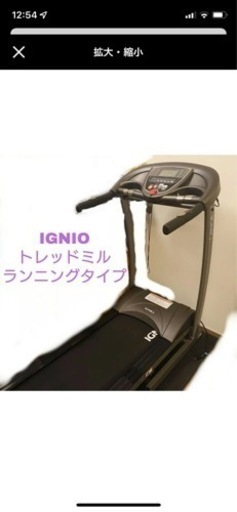 IGNIO ルームランナー　r16s 値下げ歓迎！