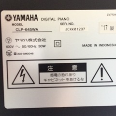 e28 YAMAHA Clavinova CLP-645WA 2017年製　電子ピアノ　ヤマハ　クラビノーバ