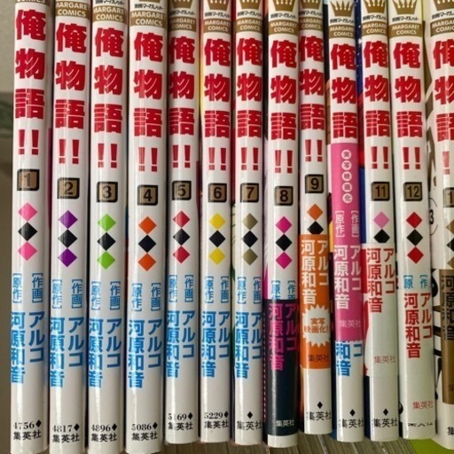 俺物語全巻 1 13 きんちゃん センター北のマンガ コミック アニメの中古あげます 譲ります ジモティーで不用品の処分 俺物語全巻 1 13 きんちゃん センター北のマンガ コミック アニメの中古あげます 譲ります ジモティーで不用品の処分