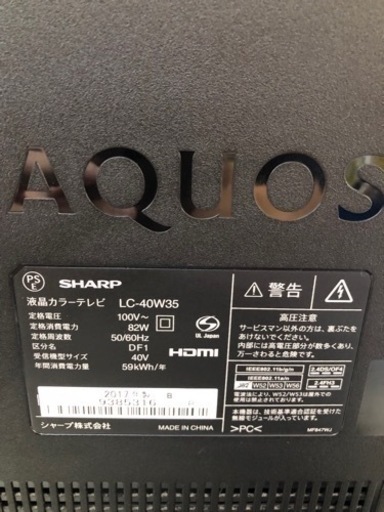 【LC-40W35】SHARP AQUOS液晶TV シャープ 美品 Amazon | シャープ フルハイビジョン液晶テレビ アクオス 40型