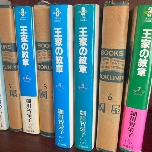 王家の紋章
