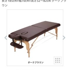 【決定済】折りたたみ マッサージベッド V-004 (木製)(有...