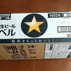サッポロ生ビール 黒ラベル 350ml×24缶