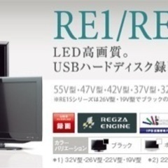 売ります・26型液晶テレビ・1,500円・葛飾区水元