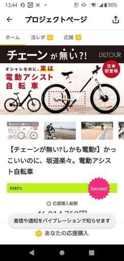 フロレゾン電動自転車（未使用、新品） 最適な材料 chateauduroi.co