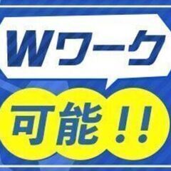 副業OK　全額当日手渡し【送迎ドライバー】※車持ち込み必須　の画像