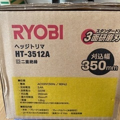 RYOBIヘッジトリマー