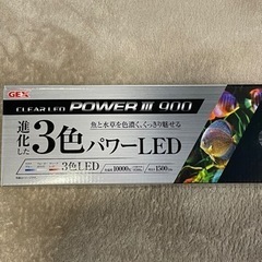 GEX POWER Ⅲ 900 新品！