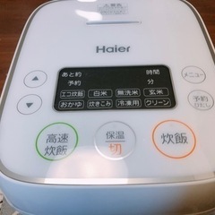 【ネット決済】ハイアール　炊飯器　3号炊き　【値下げ800円→5...