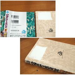 ONE PIECE 尾田栄一郎 1～103巻 セット 99巻欠品 まとめて ワンピース 週刊少年ジャンプ 集英社 札幌市 清田区 平岡